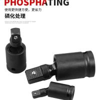 风炮万向节接头 电动扳手套筒扳手接口活动套筒接头电气动转向头