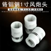 气动风炮套筒1寸大风炮套筒加强六角套筒省力扳手轮胎套