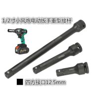 1/2大飞小风炮接杆电动扳手套筒连接杆气动加力杆重型加长快接杆