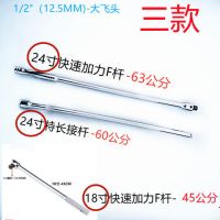 1/2寸24寸活动头套筒转向扳手固定头套筒延长杆f型加力扳手