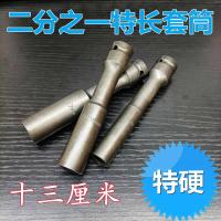 2分之1 特长型 风炮套筒头子内六角套筒 铬钼钢 摩托车工具