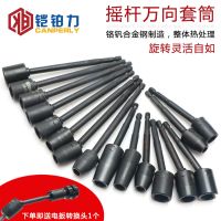 万向风批套筒6.35mm六角柄转向气动外六角套筒头拐角弯曲转向套筒