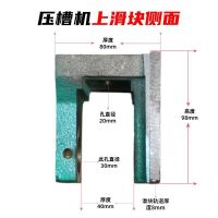 压槽机配件压轮滚轮挡板滑块小轴管道沟槽机滚槽机模具上轮内衬套