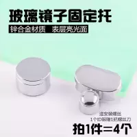 玻璃镜子固定托镜托玻璃夹托固定卡扣搭配浴室镜子固定镜夹子配件