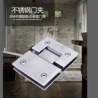 浴室玻璃夹不锈钢玻璃门合页浴室铰链无框门活页玻璃夹90度浴室夹