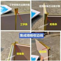 集成墙板收口条 工字条 铝合金属压条装饰线竹木纤维板收边线阳角
