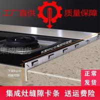集成灶缝隙卡条封边条厨房台面接缝填补密封压条挡水卡缝收口边条