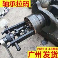 内孔轴承拉马内圆内齿拉拔器三爪拉码器拆轴承拉玛工具拆卸器小型