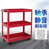 汽修维修工具车三层手推车多功能零件车五金移动修车架子层加厚