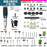 迷你充电调速电磨机手持家用电动雕刻机玉石切割抛光多功能小电钻
