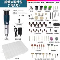 迷你充电调速电磨机手持家用电动雕刻机玉石切割抛光多功能小电钻