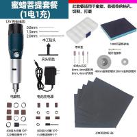 迷你充电调速电磨机手持家用电动雕刻机玉石切割抛光多功能小电钻