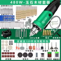 多功能铜电磨机器玉石抛光雕刻电动工具木雕根雕打磨机微型电钻