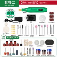 ®电磨机迷你电动多功能家用打磨机玉石雕刻机小型电钻