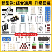 电磨机小型手持雕刻工具电动打磨玉石抛光切割迷你电钻珍珠打孔机