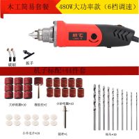 电磨机小型手持迷你玉石电动打磨雕刻工具钻孔抛光切割家用小电钻