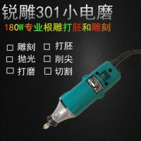 301小电磨根雕工具木雕木工雕刻迷你小电摩电动工具