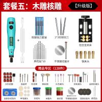 充电电磨机小型手持电动打磨雕刻钻孔抛光机刻字微型迷你电钻笔