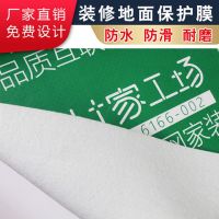 装修地面保护膜加厚耐磨家装瓷砖木地板地砖pve防护垫pvc地膜