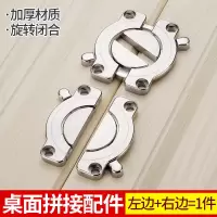 新款加厚锌合金桌面组合木板链接器连接紧固扣件桌面五金拼接配件