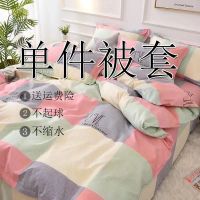 被套单件学生宿舍1.5米单人床200x230cm双人被罩磨毛亲肤柔软面料