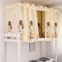 送绳子送挂环遮光布单人床围帘子上铺下铺床帘学生床帘寝室