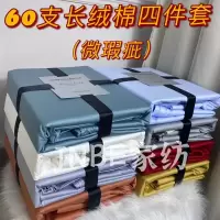 处理微60支长绒棉匹马棉四件套素色全棉贡缎民宿棉