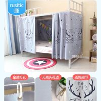 学生宿舍遮光布男生上下床床帘寝室下铺女床围ins风公主床幔围帘