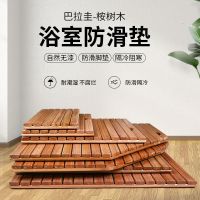 卡奇隆浴室防滑地垫淋浴房吸水防水脚垫卫生间门口防摔木踏板