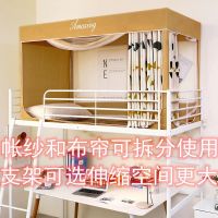 床帘加蚊帐全封闭遮光布帘一体式学生宿舍寝室上铺下铺女伸缩支架