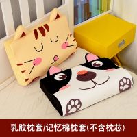 卡通乳胶枕套秋冬加厚记忆枕套6040成人5030儿童橡胶枕套4427学生