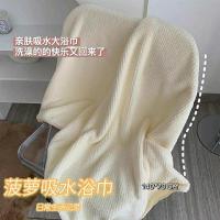 人手一条!柔软吸水菠萝格色浴巾 家用洗澡速干可穿可裹大毛巾