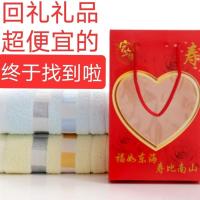 毛巾棉成人洗脸礼盒套装柔软吸水结婚寿宴回礼团购利