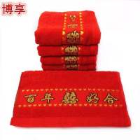 结婚回礼棉百年好合红喜毛巾不掉毛不掉色礼品袋单礼盒双礼盒