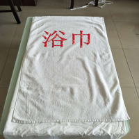 二手酒店棉白浴巾,无破损8成新宾馆用浴巾