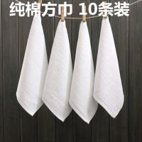 10条装毛巾白色全棉方巾酒店幼儿园一次性手巾小毛巾四方巾