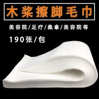 一次性毛巾190张足疗擦脚巾洗脚足浴巾厨房卫生清洁擦拭抹布