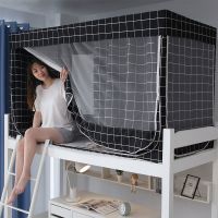 宿舍床帘蚊帐一体式学生床寝室上铺窗帘全封闭遮光布帘上下铺帘子