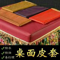 pu皮免洗桌套桌布防水防油长方形餐桌皮垫桌垫烤火取暖罩茶几皮套