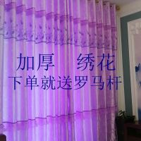 全套送杆加厚遮光遮阳防晒客厅卧室阳台飘窗成品绣花窗帘