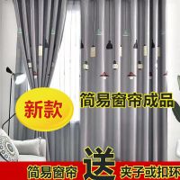 简易窗帘成品小窗租房宿舍便宜半遮光短帘半帘窗帘布