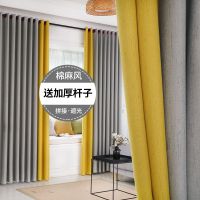 送罗马杆款北欧风卧室窗帘加厚色拼接客厅阳台窗帘
