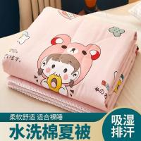 夏天空调被夏季凉被水洗棉夏被宿舍1.5双人春秋款薄儿童被子