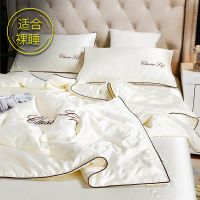 可水洗天丝夏被四件套双人真丝空调被三件套单人宿舍夏季冰丝薄被