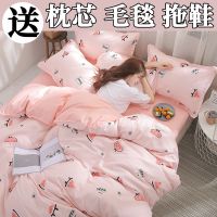 ins床上用品四件套被套床单仿全棉三件套寝室单双人