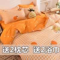ins亲肤床上用品四件套被套简约床单三件套学生宿舍