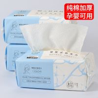 一次性洗脸巾棉柔巾婴儿洁面巾干湿两用擦脸巾无菌美容院面巾纸