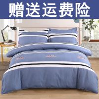 被套单件 加厚磨毛斜纹被罩学生宿舍1.5米单人200x230双人1.2m