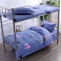 三件套床上用品学生宿舍床单四件套加厚被套四件套男女单双三件套