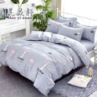 简约四件套床上用品ins亲肤床单被套被罩1.2米三件套学生宿舍